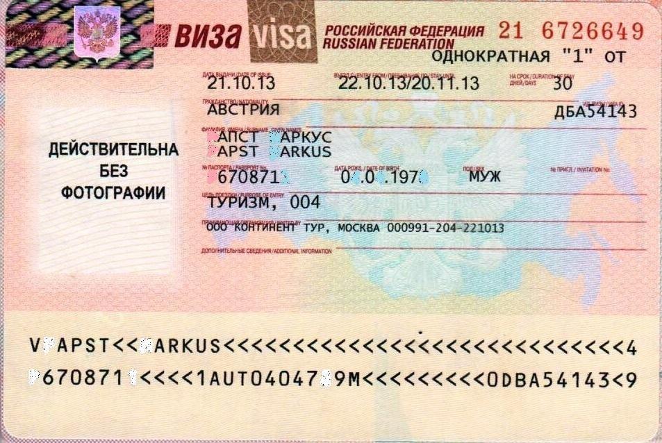 Tourist Visa Order Russian 115